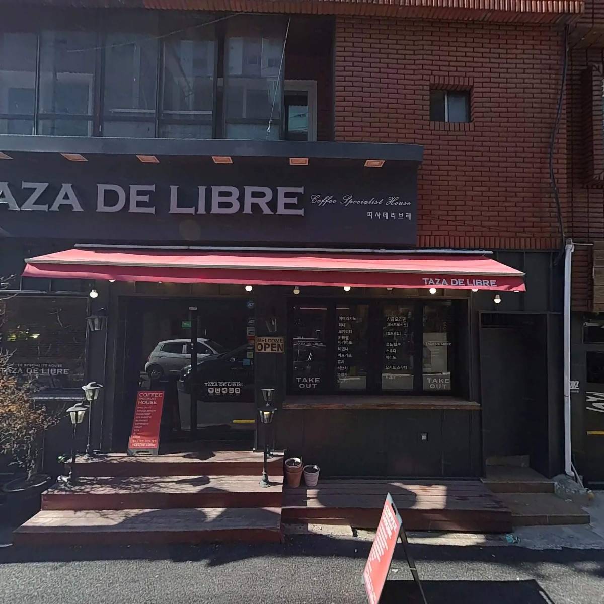 다움치과기공소