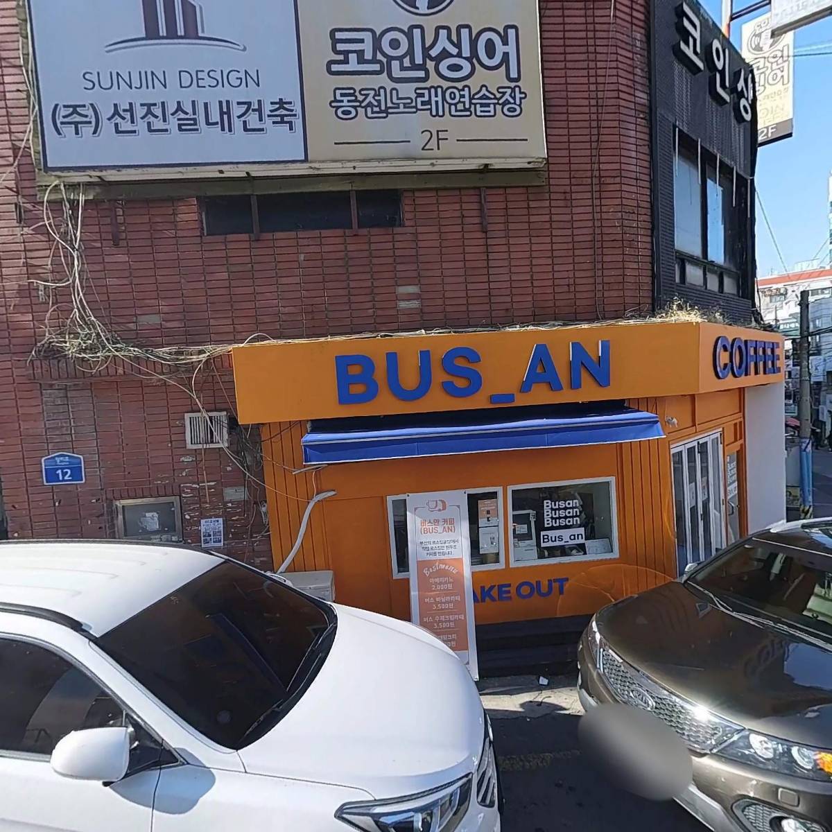 (주)선진실내건축_3