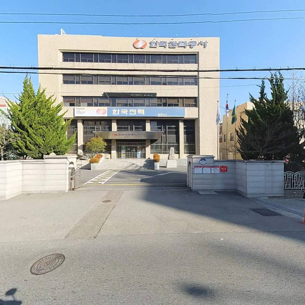 한국전력공사 동래지점