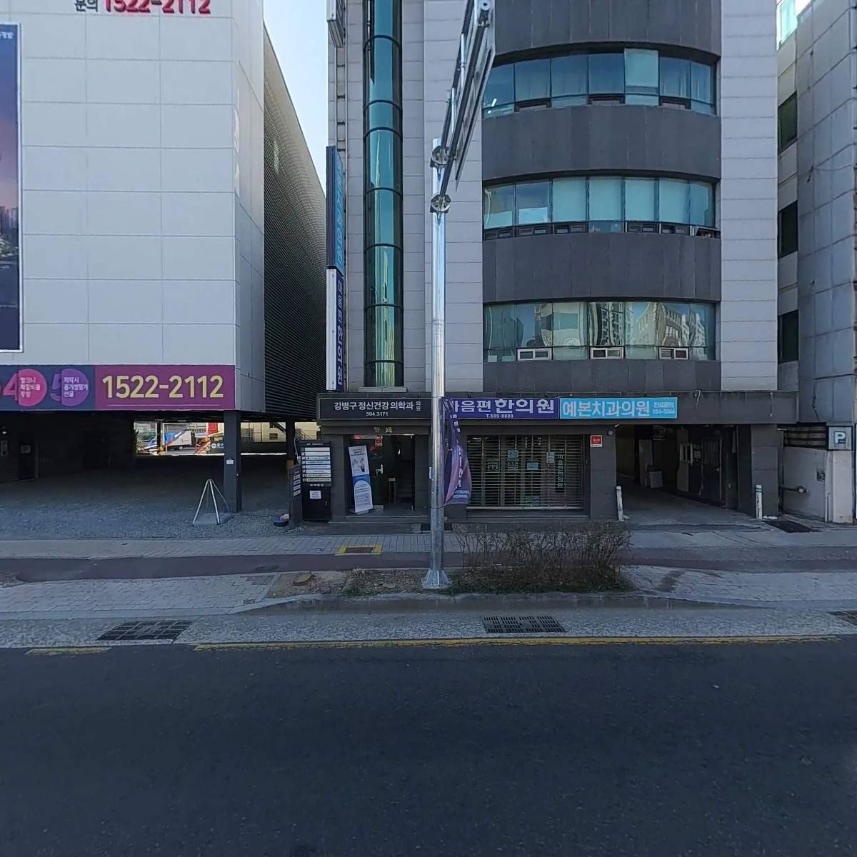 예본치과의원