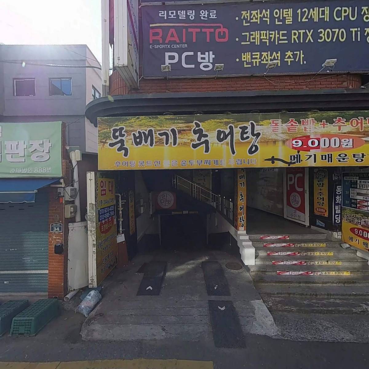 라이또PC방 수안점_3