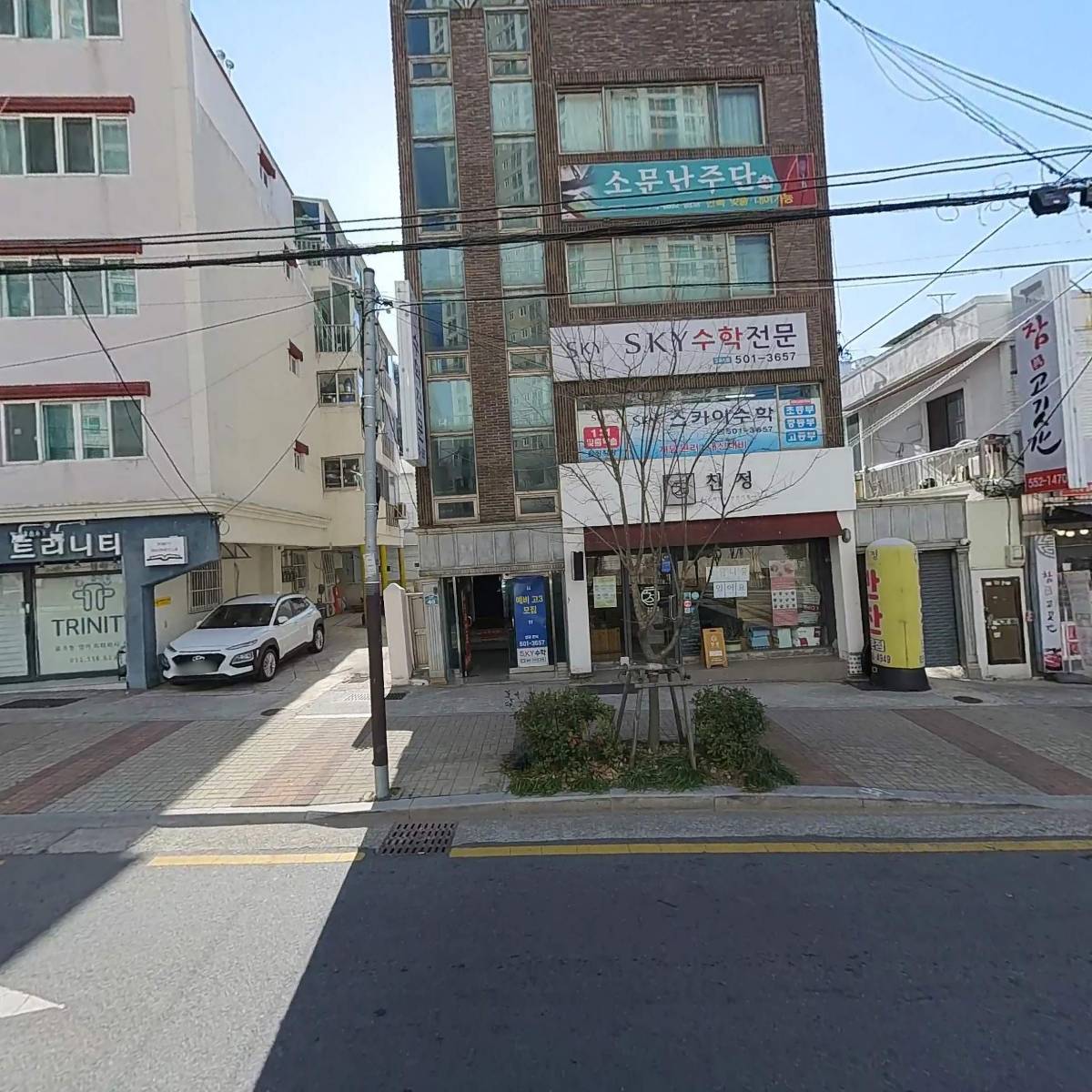 (주)친정