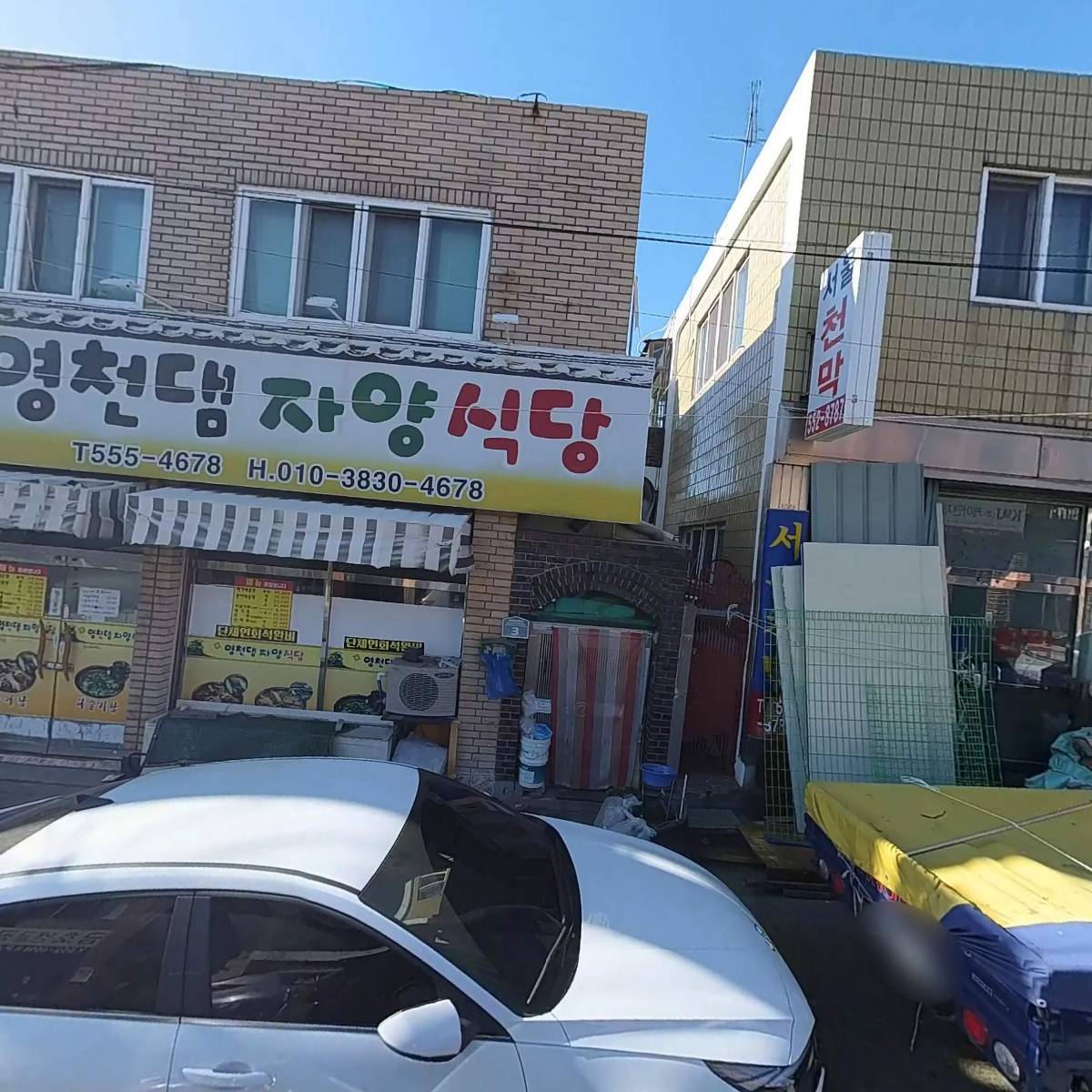 영천댐 자양식당_3