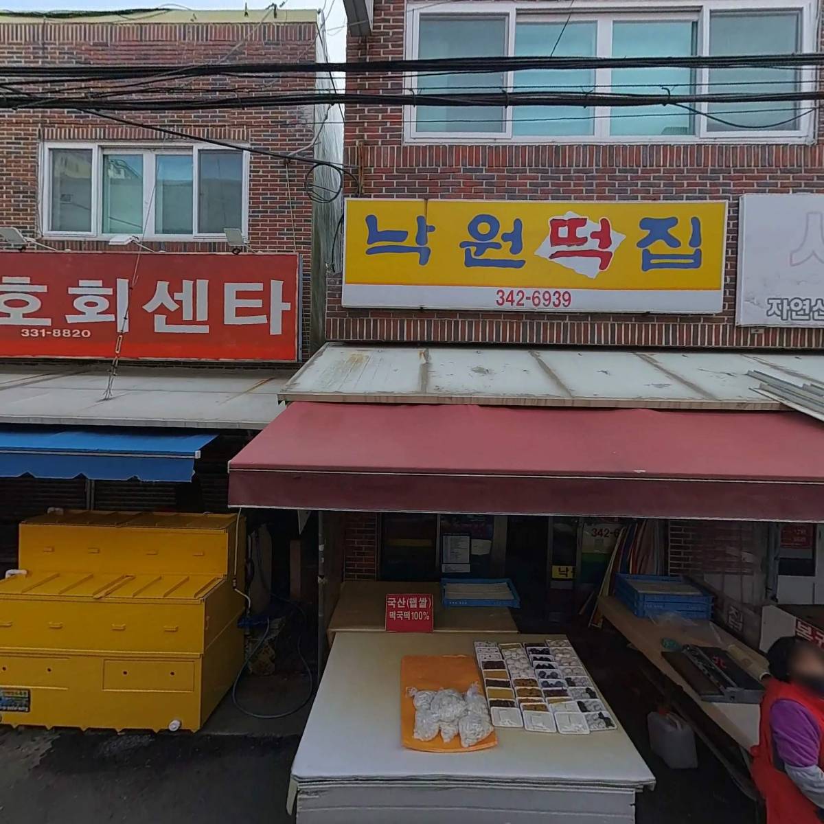 하동재첩국 전문