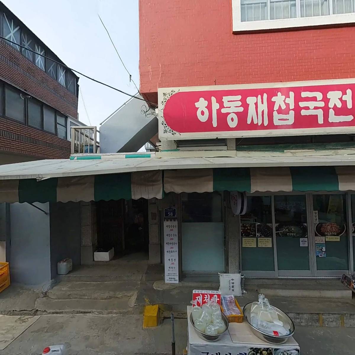 하동재첩국 전문_3