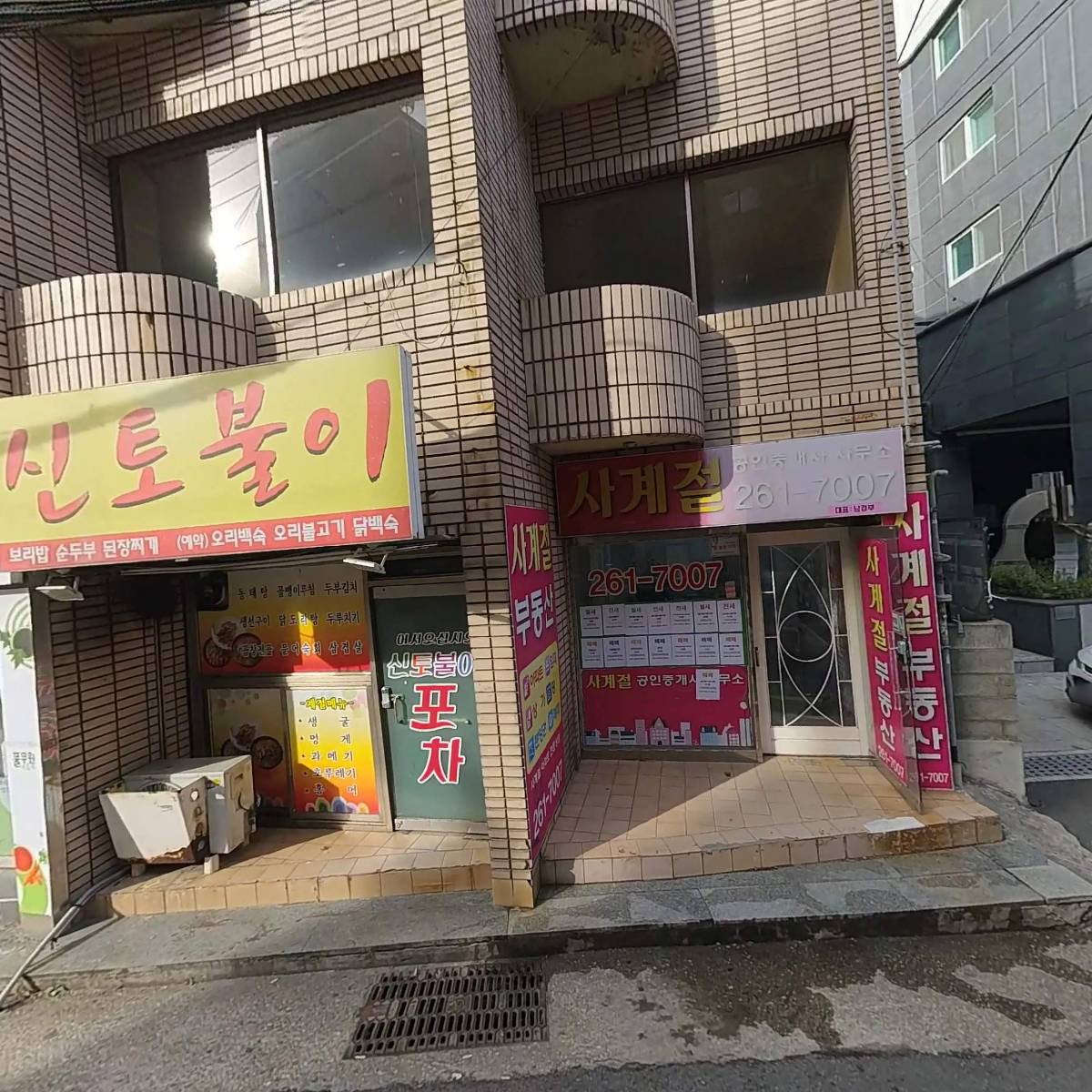 픽미픽미아이스 구포2호점