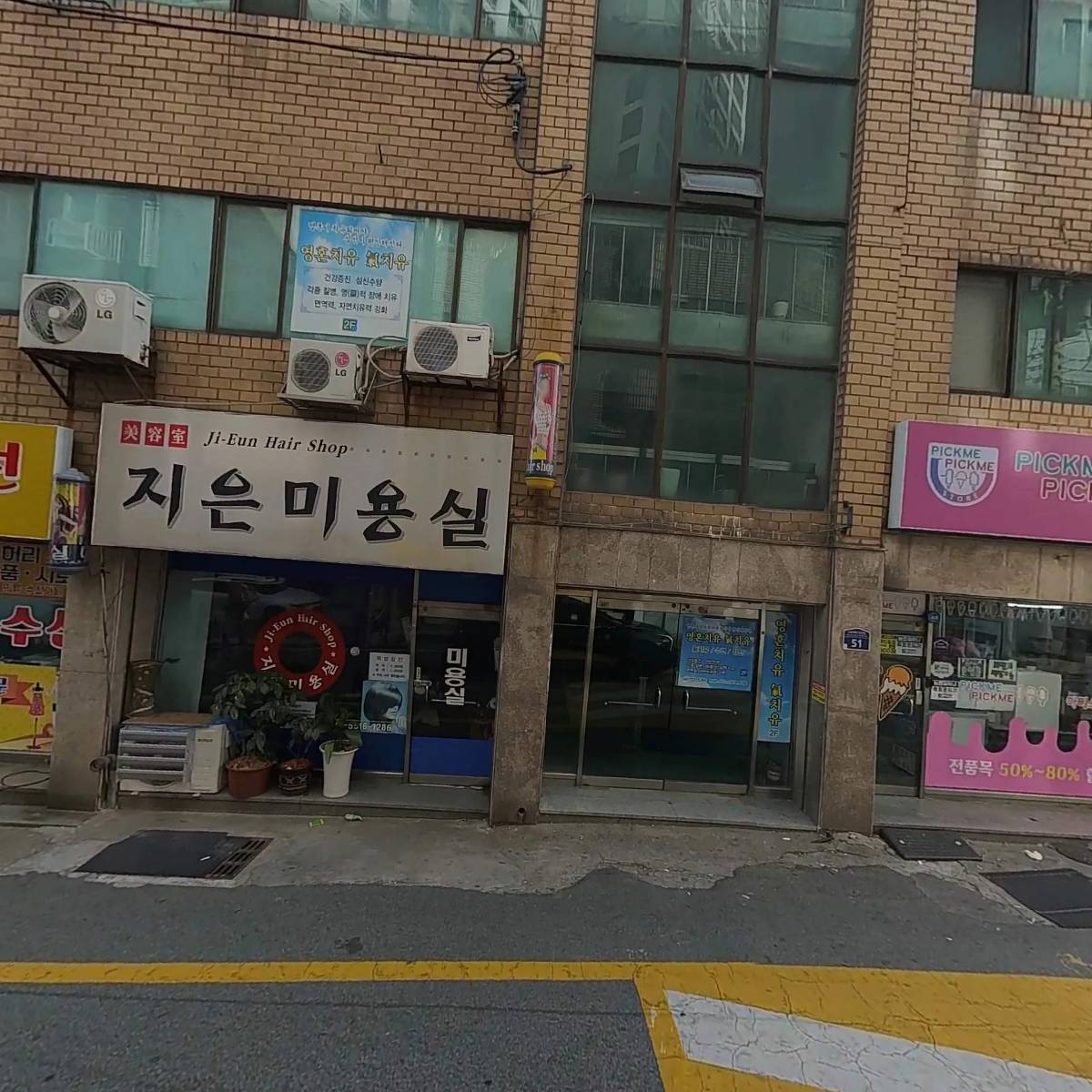 픽미픽미아이스 구포2호점_3