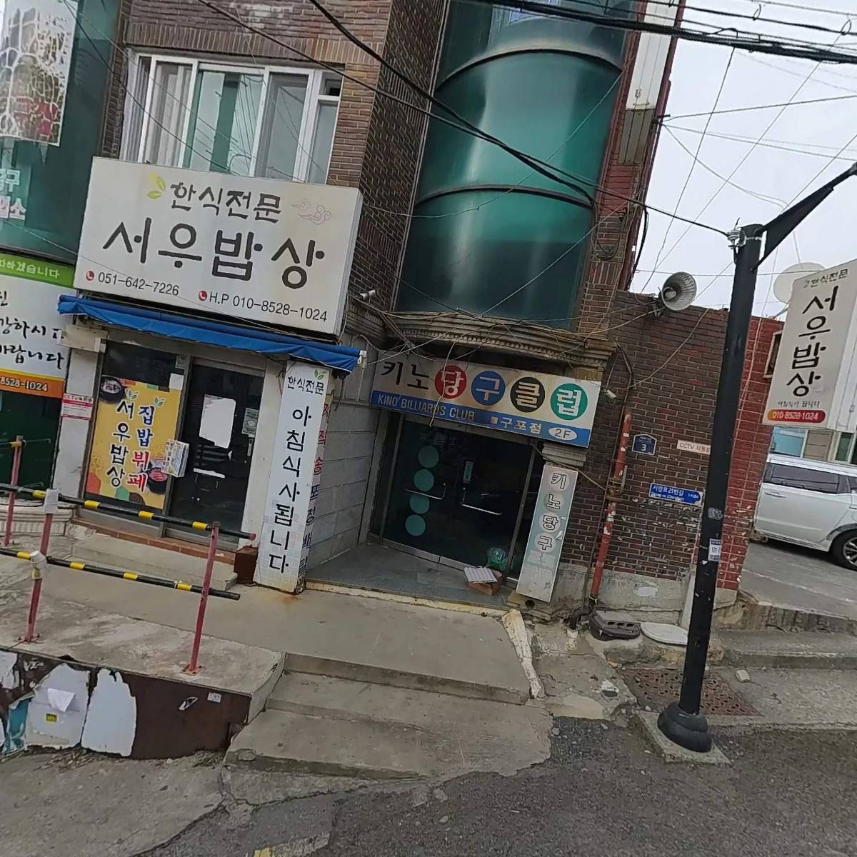 황궁쟁반짜장동아반점