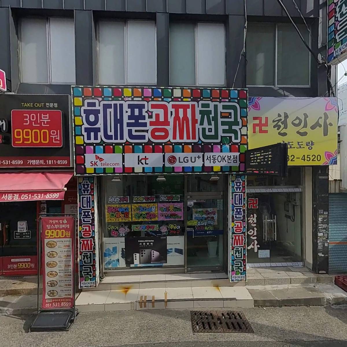 맛나감자탕