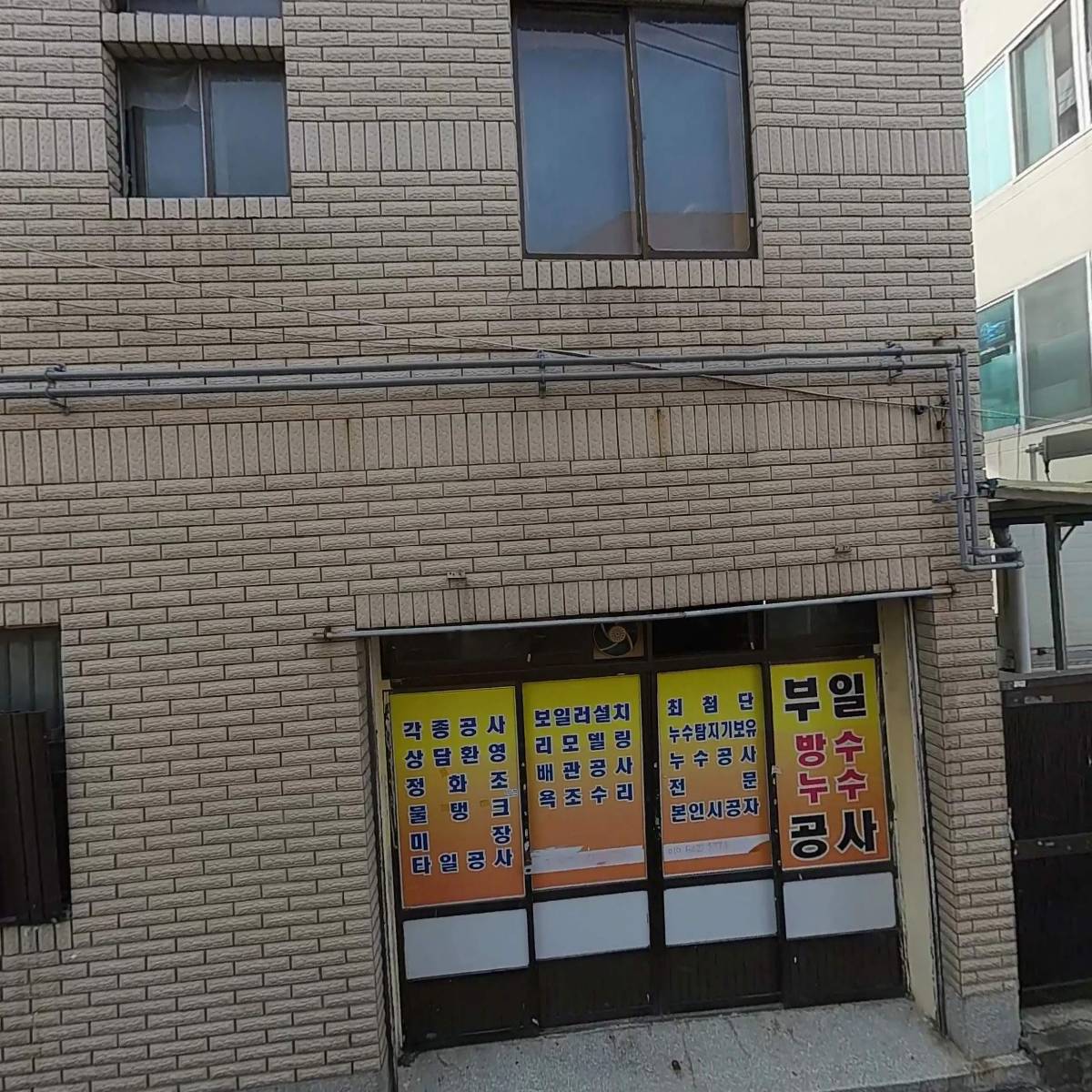 삼성누수탐지전문업체_3