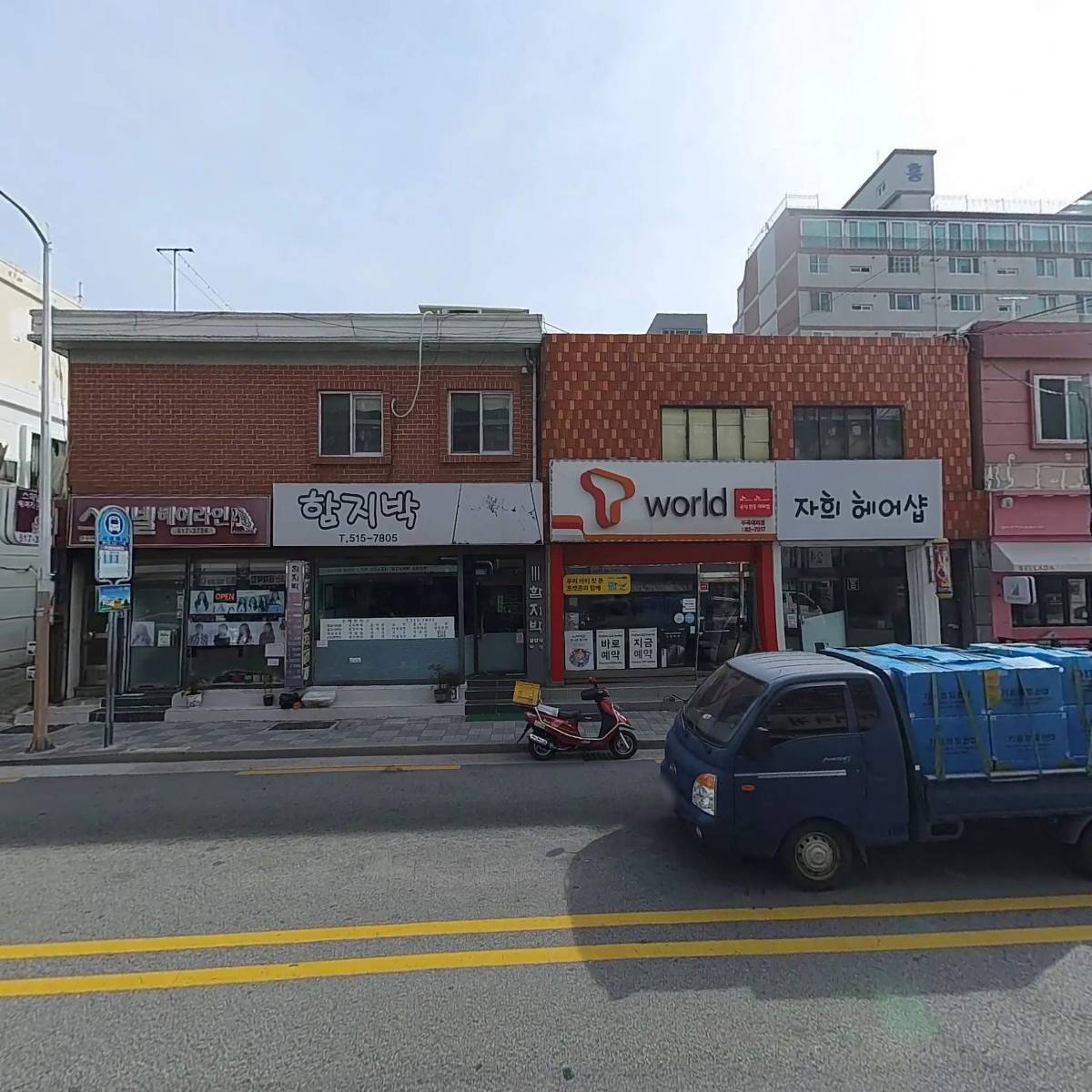 조마루뼈다귀부곡점_3