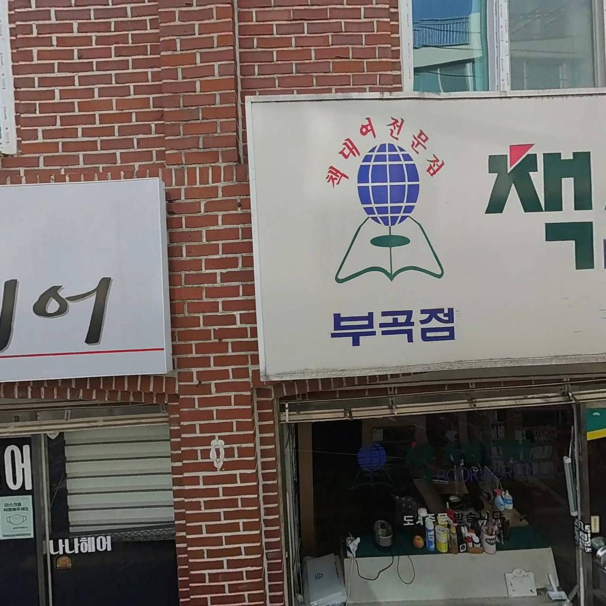 사단법인부산광역시금정구새마을회_3