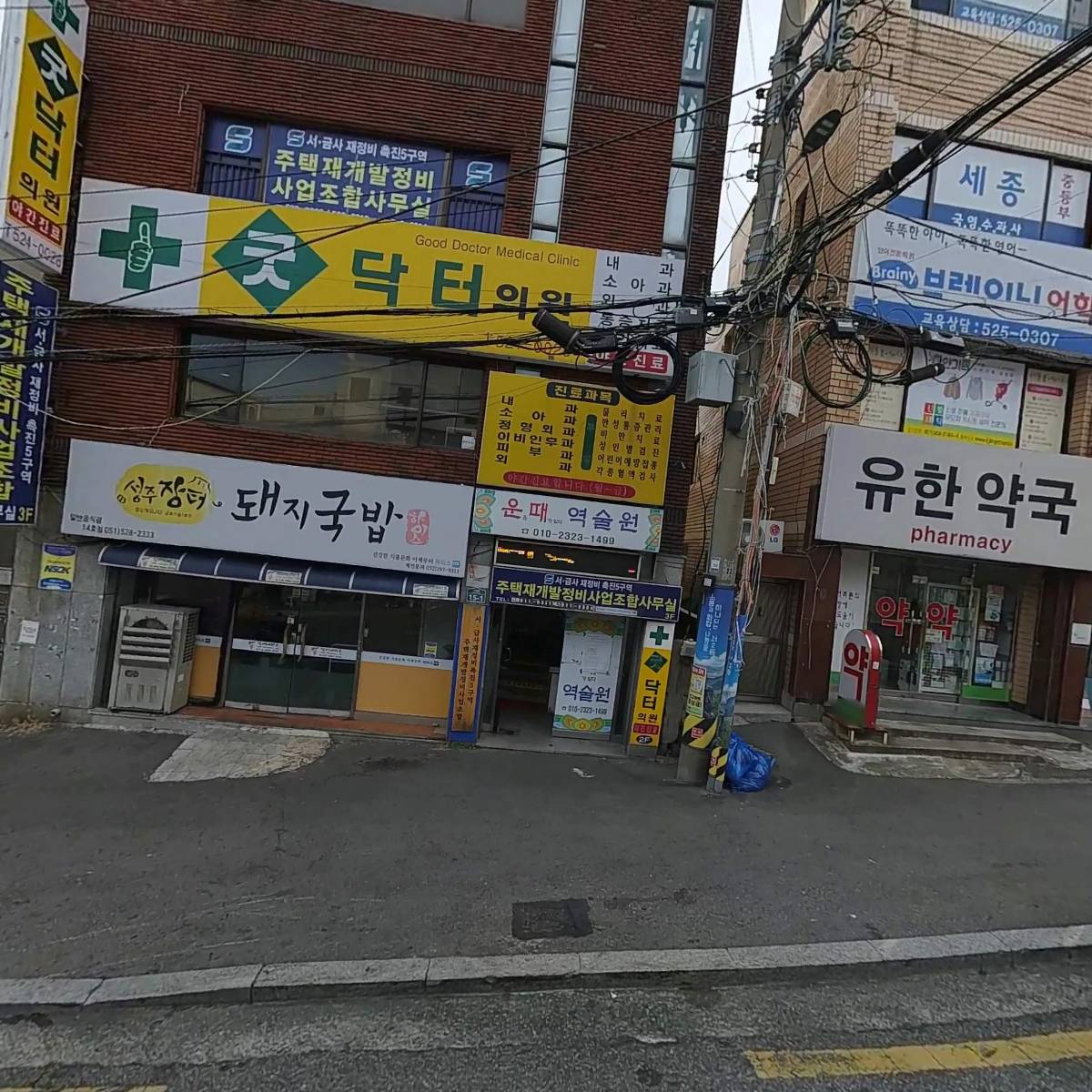 굿닥터의원
