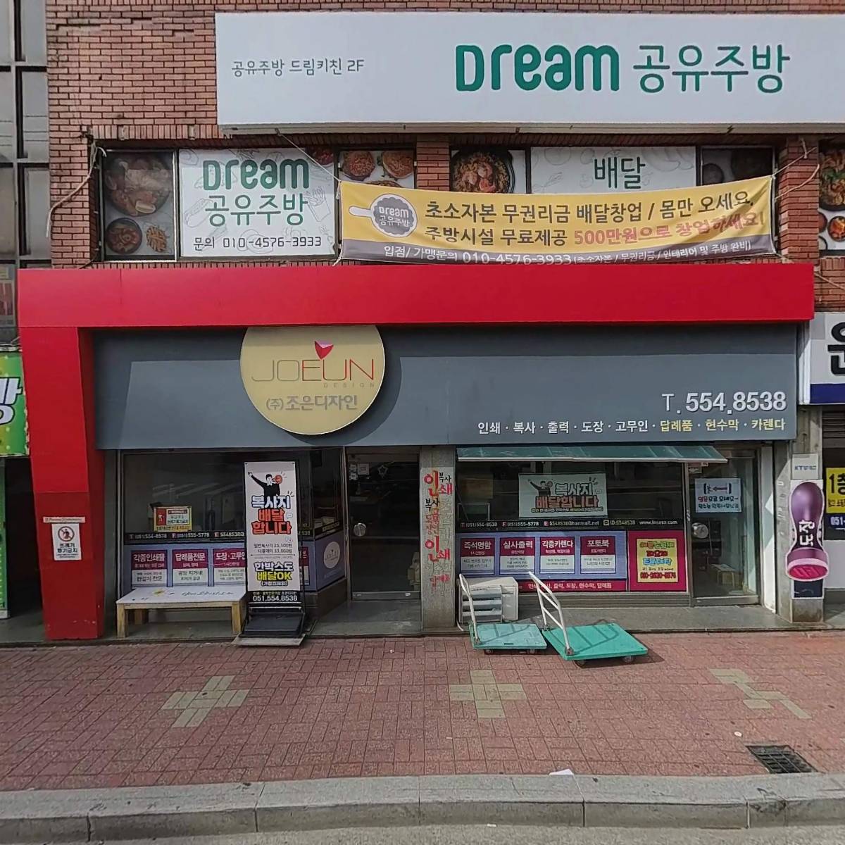 한국교육문화연구회