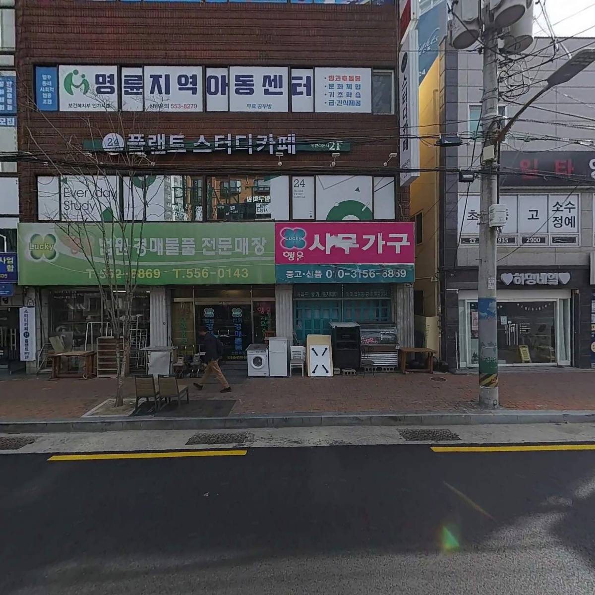 명륜지역아동센터