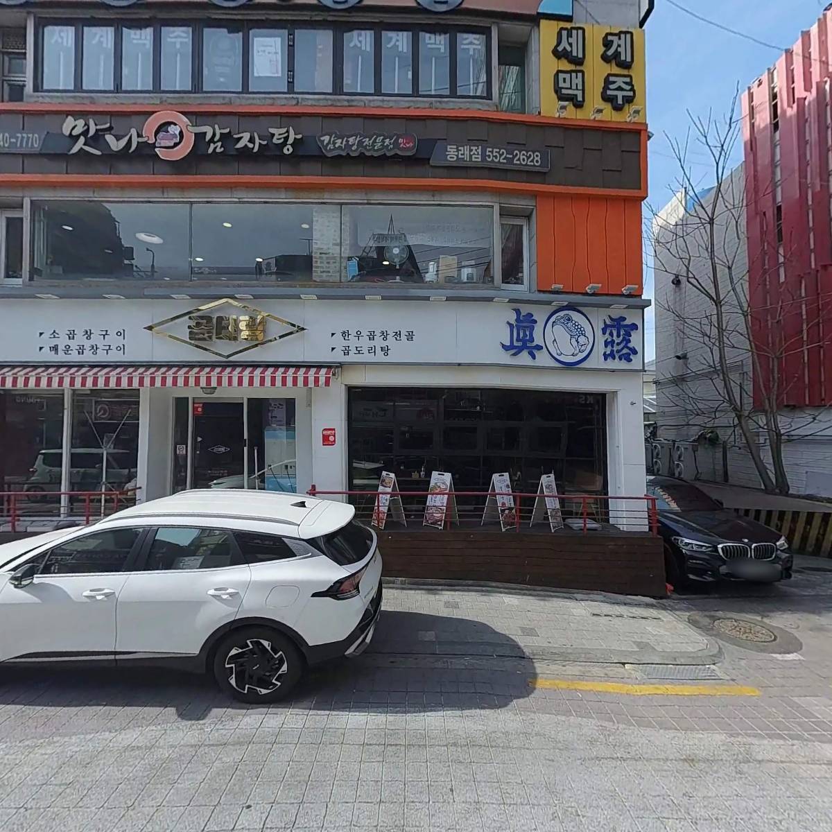 곱테랑_3