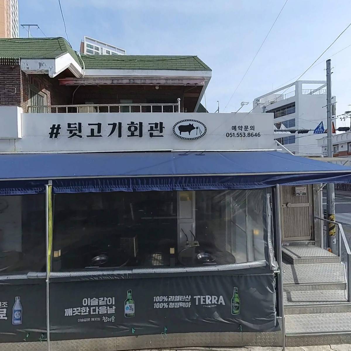맛있는녀석들(천하왕소금구이)