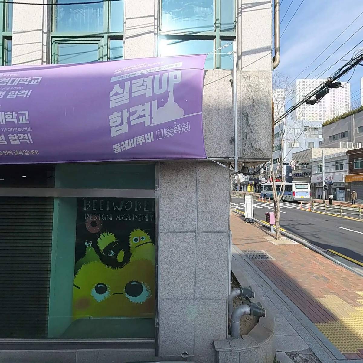 주식회사 비투비