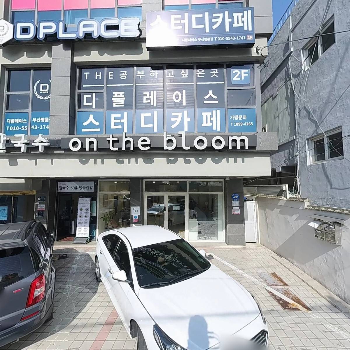 온더블룸