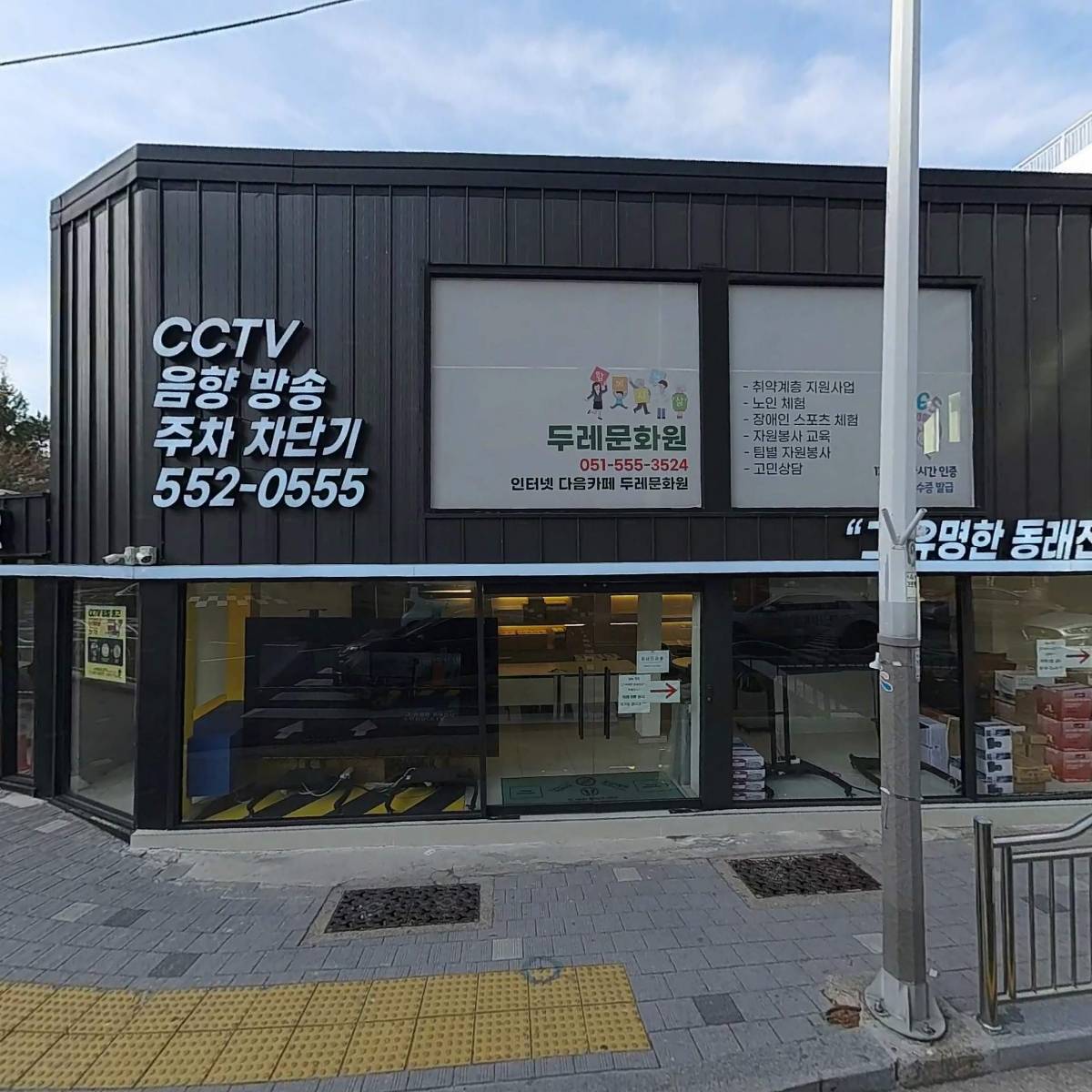 (주) 한민경테크