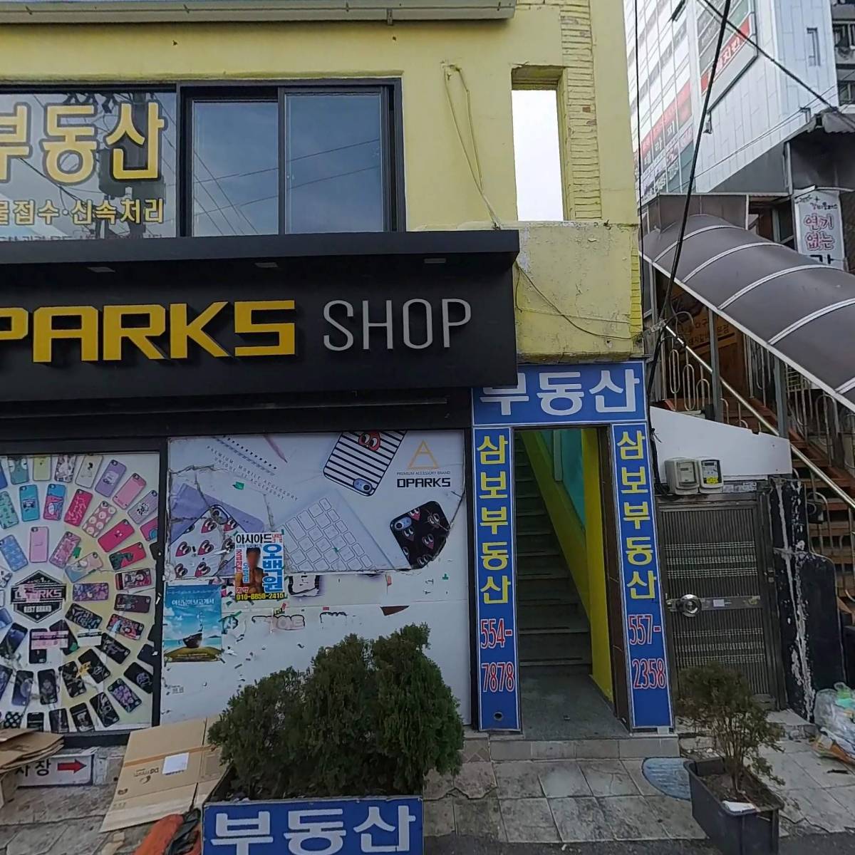 세계과자디팍스