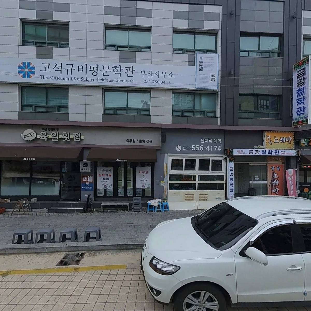 다스림한의원