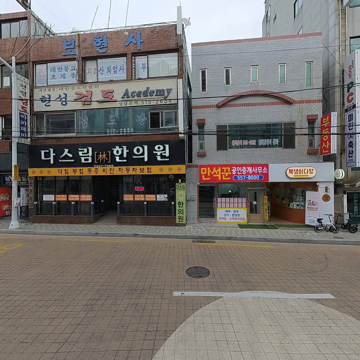 다스림한의원_3