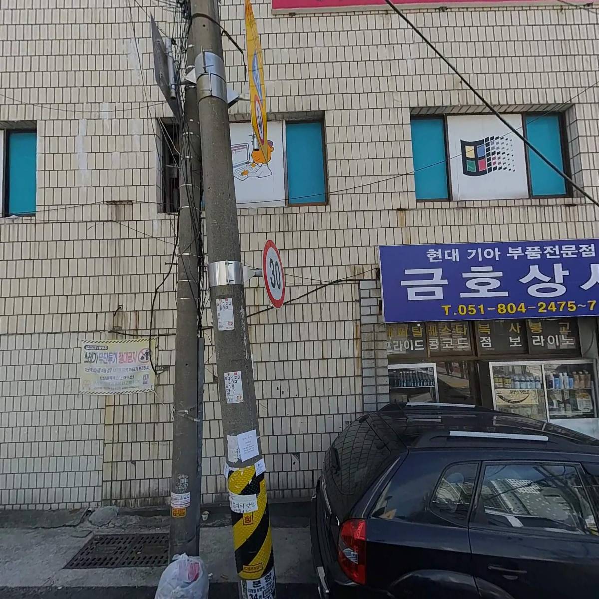 인해계전