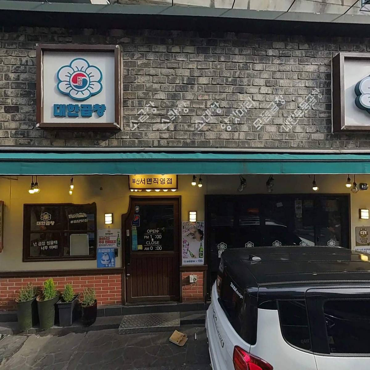 럭키상회_3