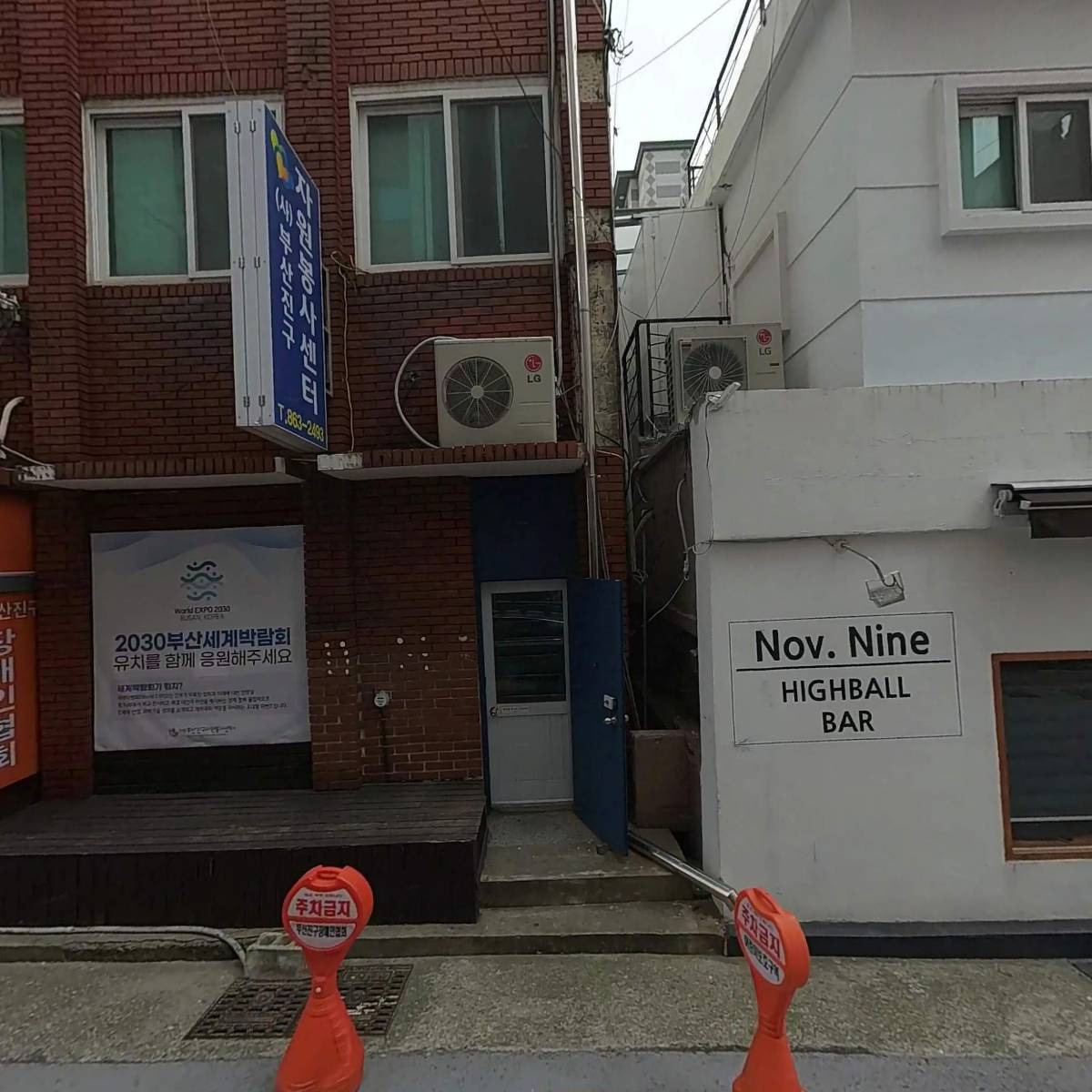 사단법인 부산진구자원봉사센터