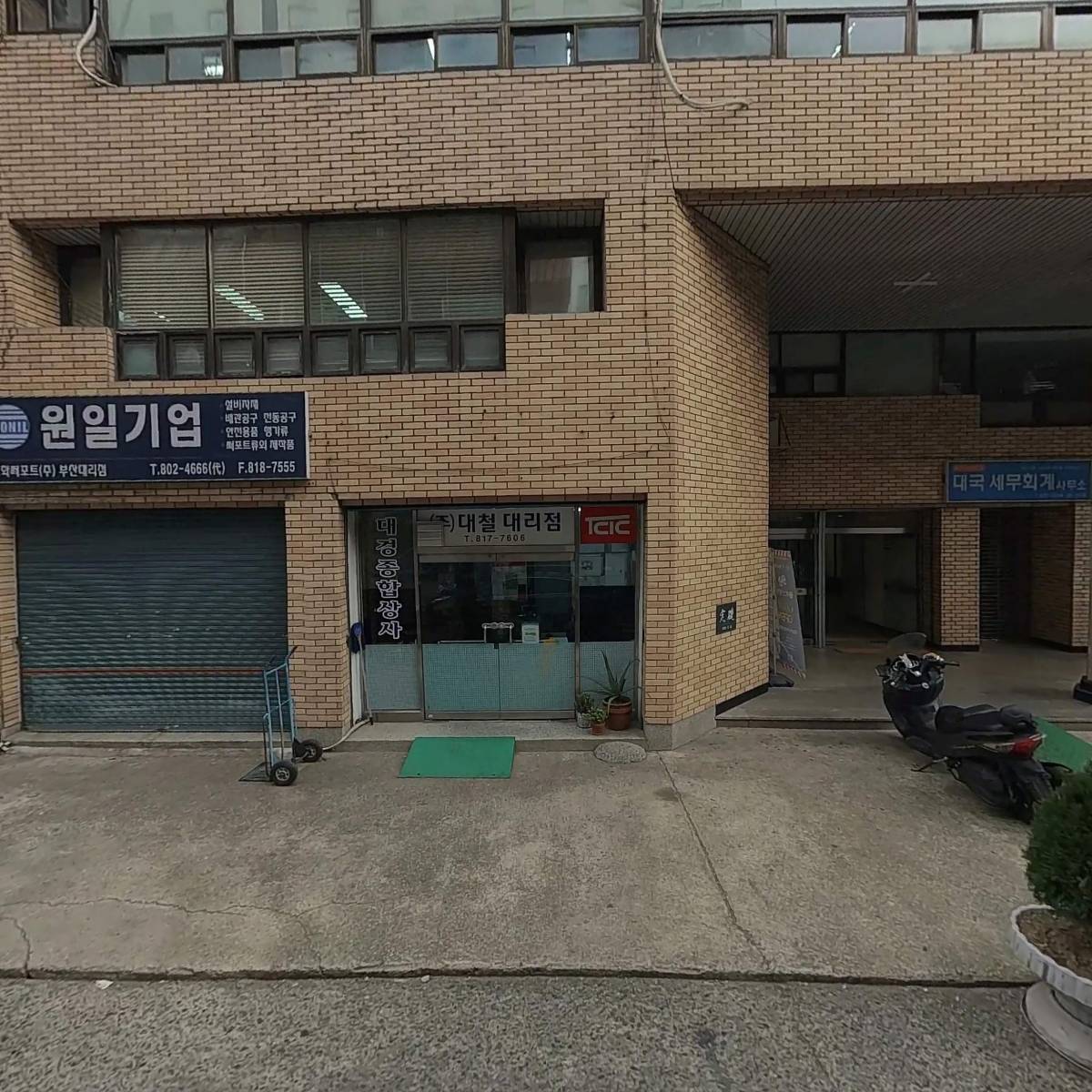 부산울산경남건설기계신용협동조합