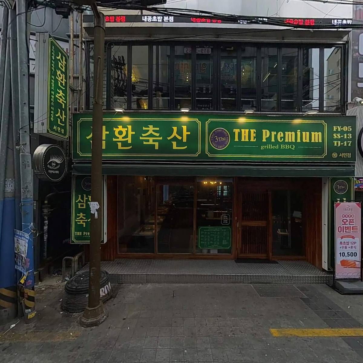 고소주호프노래타운_3