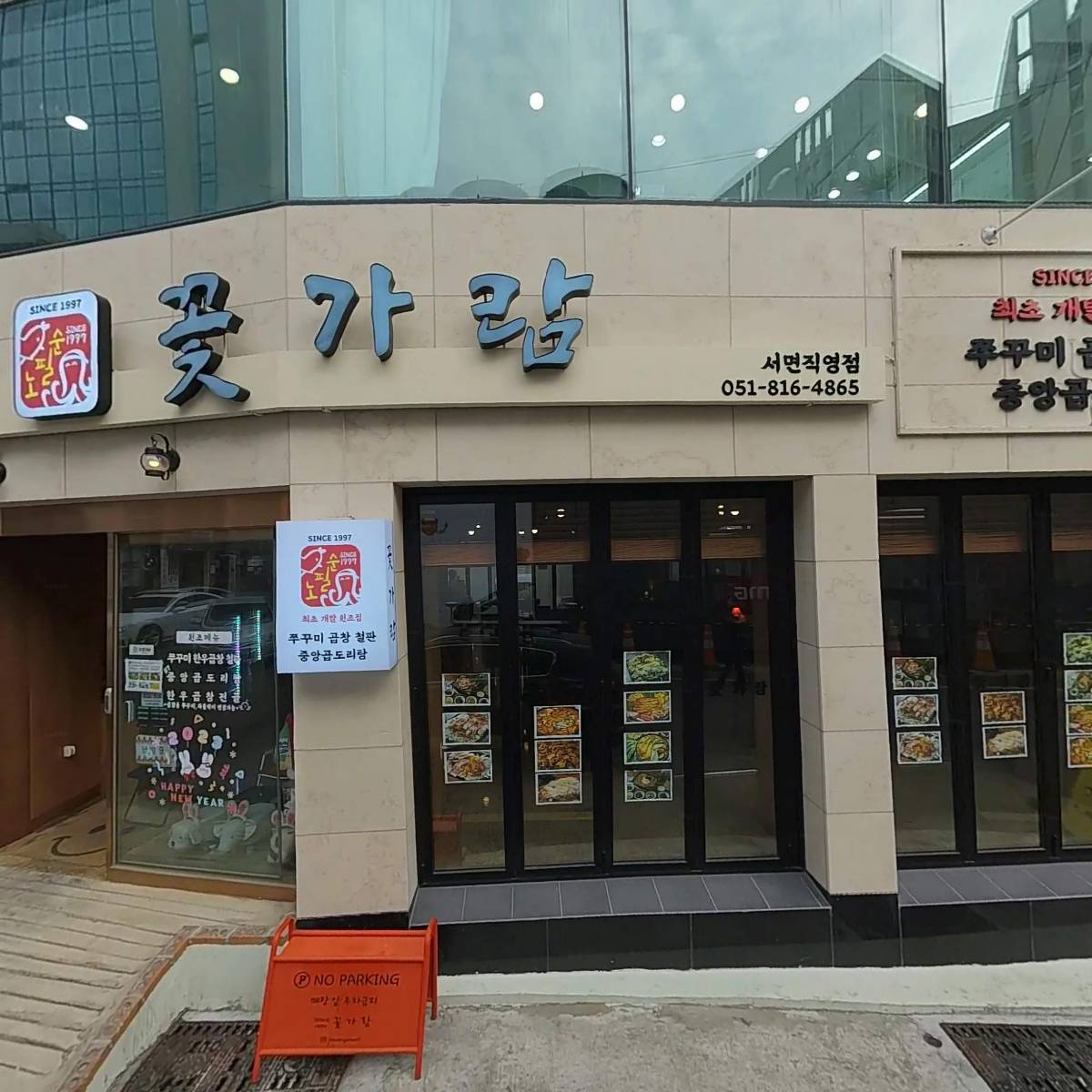 주식회사 다우니