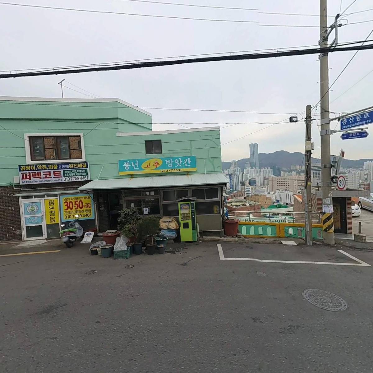 주식회사 영진디엔씨_3