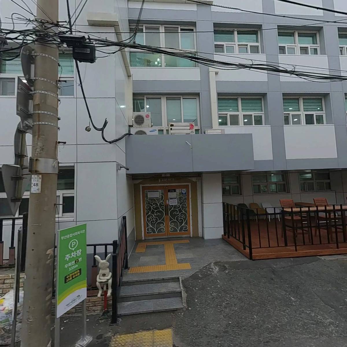 사회복지법인 어린이재단 어깨동무수정지역아동센터