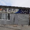 한빛전기