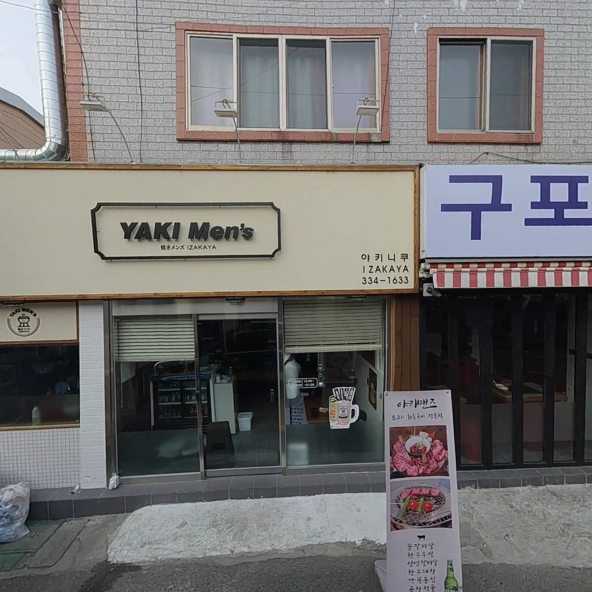 곱테랑(덕천점)
