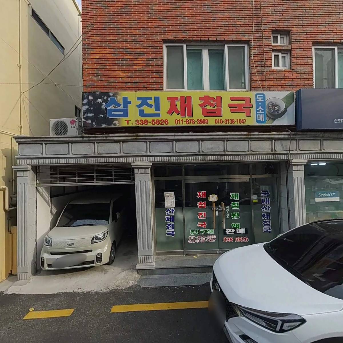 정 인테리어