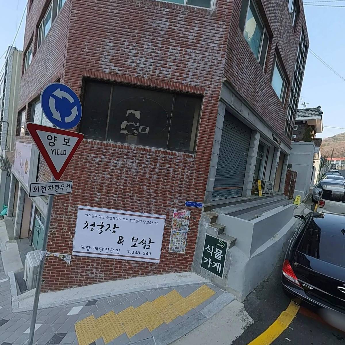나이스공인중개사사무소