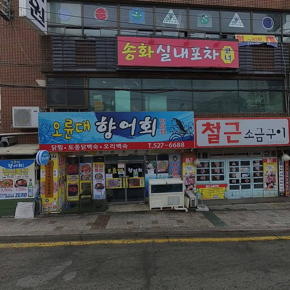 (주)미래스타