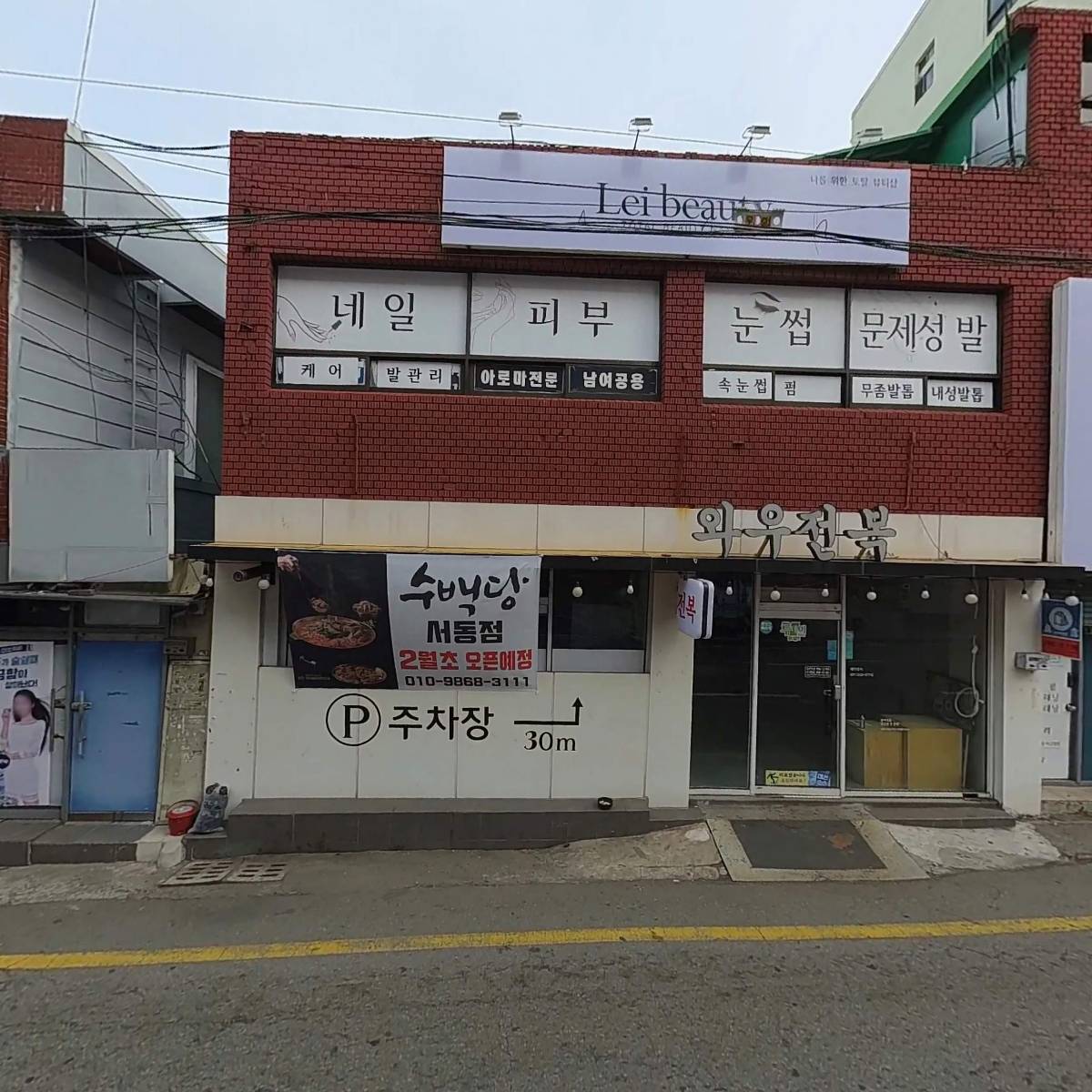 (주)미래스타_3