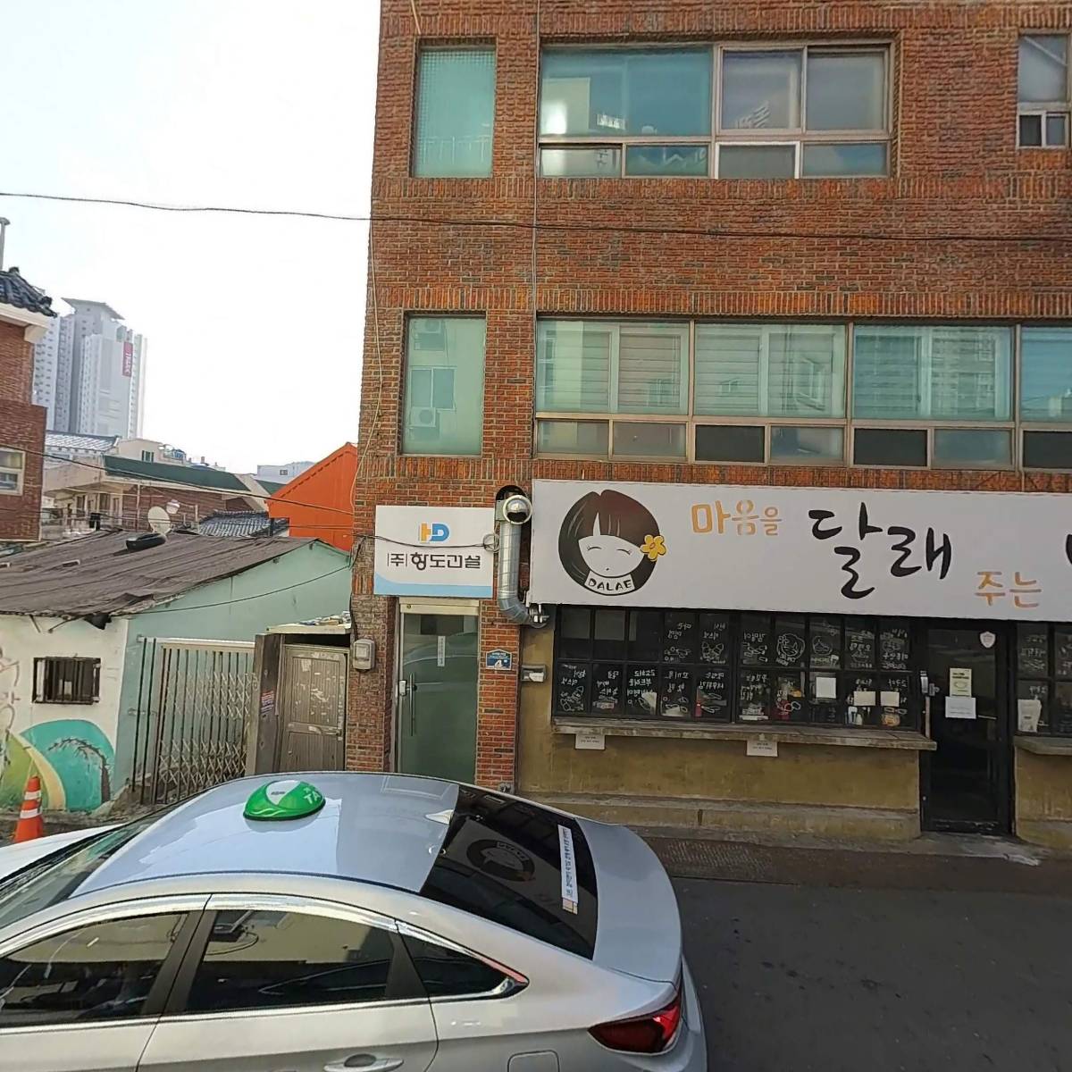 (주)항도건설