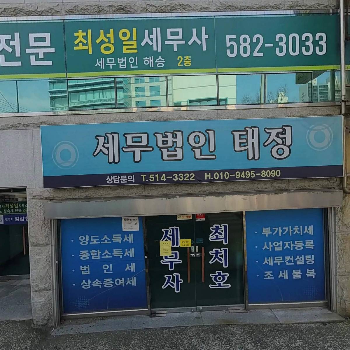 김경복세무회계사무소