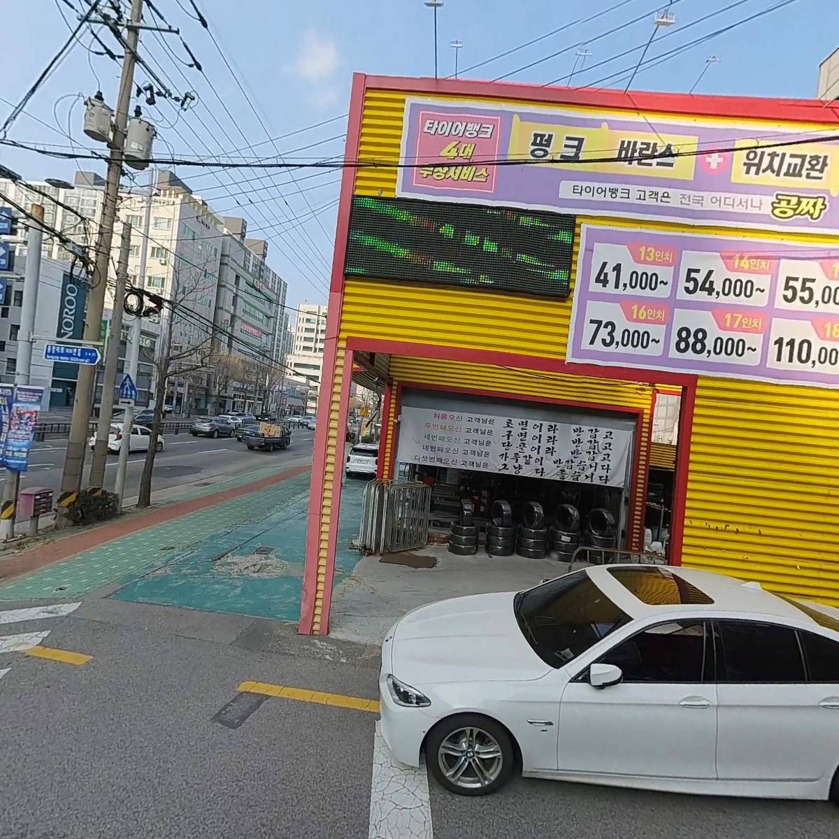 백복석타이어(부곡점)_3