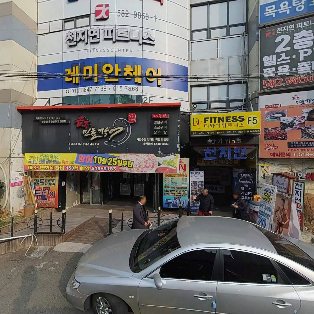 한우명품관 산수갑산