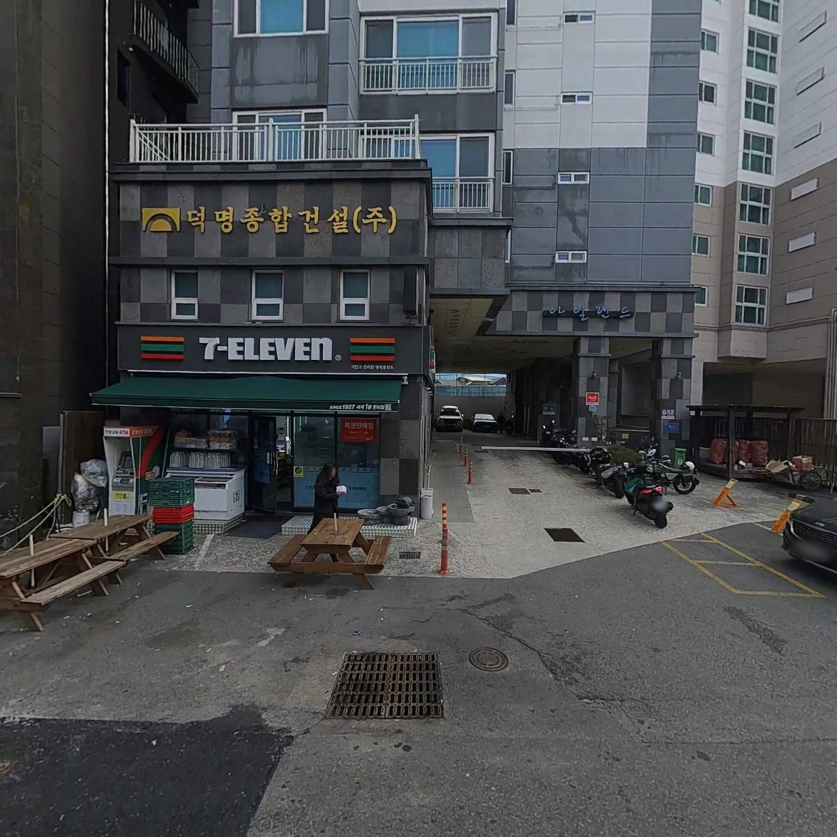 덕명종합건설 주식회사