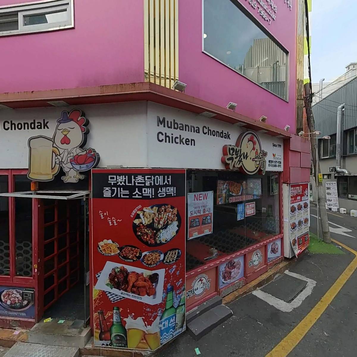 팔각도 부산서면롯데점