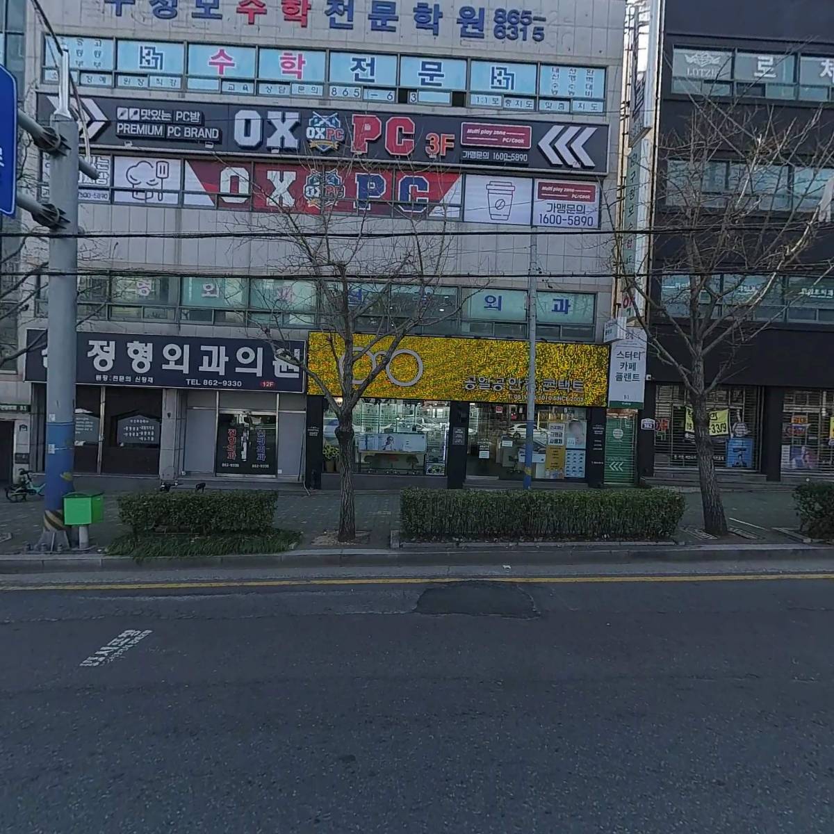 구정모수학전문학원