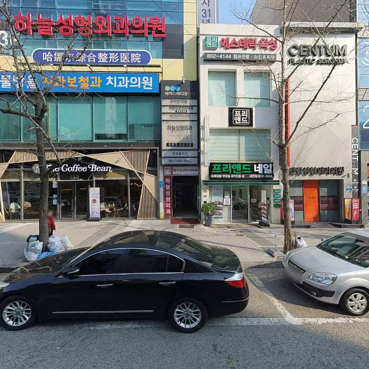 프리앤드 네일·왁싱