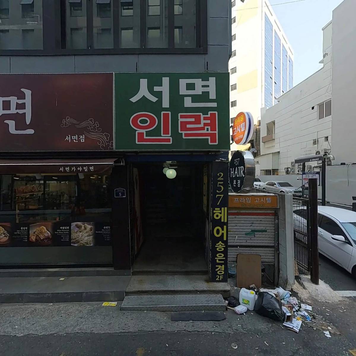 뉴캐슬성형외과
